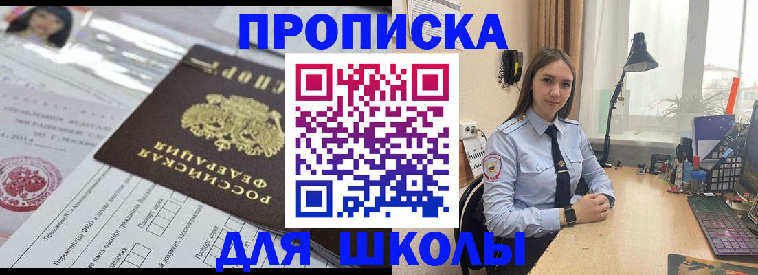 временная регистрация в Шарье
